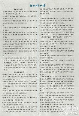 天舟文化能力培養(yǎng)與測(cè)試2018人教版歷史必修2答案