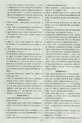 天舟文化能力培養(yǎng)與測(cè)試2018人教版歷史必修2答案