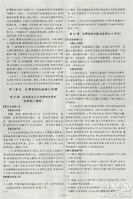 天舟文化能力培養(yǎng)與測(cè)試2018人教版歷史必修2答案