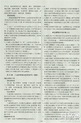天舟文化能力培養(yǎng)與測(cè)試2018人教版歷史必修2答案