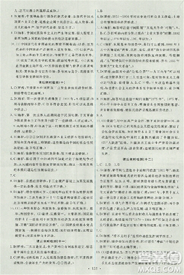 天舟文化能力培養(yǎng)與測(cè)試2018人教版歷史必修2答案