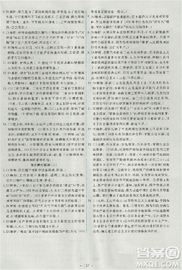 天舟文化能力培養(yǎng)與測(cè)試2018人教版歷史必修2答案