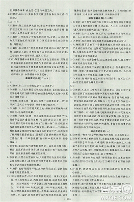天舟文化能力培養(yǎng)與測(cè)試2018人教版歷史必修2答案