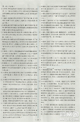 天舟文化能力培養(yǎng)與測(cè)試2018人教版歷史必修2答案