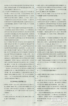 天舟文化能力培養(yǎng)與測(cè)試2018人教版歷史必修2答案