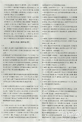 天舟文化能力培養(yǎng)與測(cè)試2018人教版歷史必修2答案