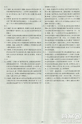 天舟文化能力培養(yǎng)與測(cè)試2018人教版歷史必修2答案