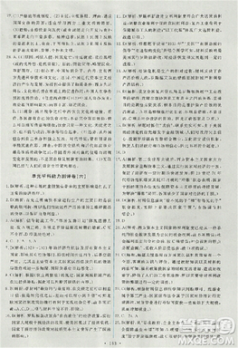 天舟文化能力培養(yǎng)與測(cè)試2018人教版歷史必修2答案