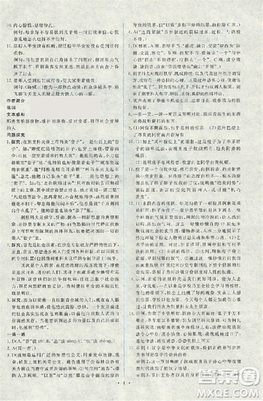 2018天舟文化能力培養(yǎng)與測(cè)試人教版語(yǔ)文必修5答案
