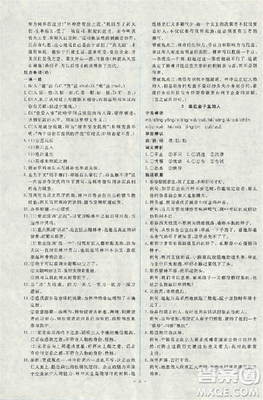 2018天舟文化能力培養(yǎng)與測(cè)試人教版語(yǔ)文必修5答案