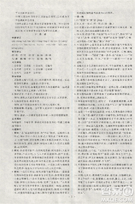 2018天舟文化能力培養(yǎng)與測(cè)試人教版語(yǔ)文必修5答案