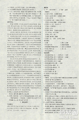 2018天舟文化能力培養(yǎng)與測(cè)試人教版語(yǔ)文必修5答案
