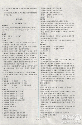 2018天舟文化能力培養(yǎng)與測(cè)試人教版語(yǔ)文必修5答案
