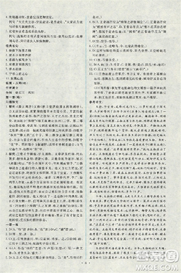 2018天舟文化能力培養(yǎng)與測(cè)試人教版語(yǔ)文必修5答案