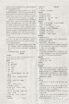 2018天舟文化能力培養(yǎng)與測(cè)試人教版語(yǔ)文必修5答案