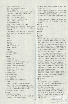 2018天舟文化能力培養(yǎng)與測(cè)試人教版語(yǔ)文必修5答案