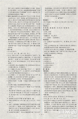 2018天舟文化能力培養(yǎng)與測(cè)試人教版語(yǔ)文必修5答案