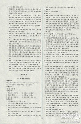 2018天舟文化能力培養(yǎng)與測(cè)試人教版語(yǔ)文必修5答案