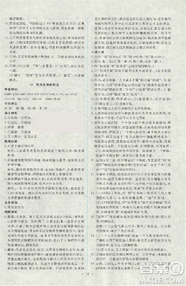 2018天舟文化能力培養(yǎng)與測(cè)試人教版語(yǔ)文必修5答案