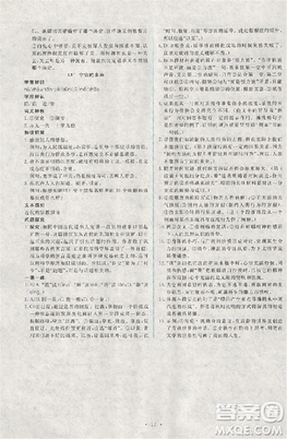 2018天舟文化能力培養(yǎng)與測(cè)試人教版語(yǔ)文必修5答案