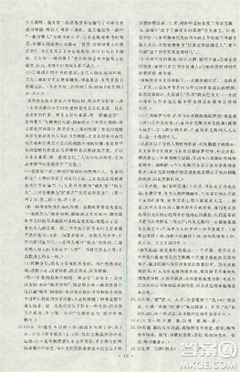 2018天舟文化能力培養(yǎng)與測(cè)試人教版語(yǔ)文必修5答案