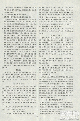 2018天舟文化能力培養(yǎng)與測(cè)試人教版語(yǔ)文必修5答案