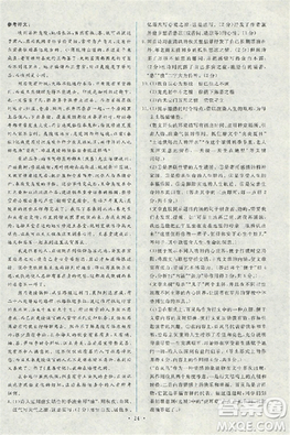 2018天舟文化能力培養(yǎng)與測(cè)試人教版語(yǔ)文必修5答案