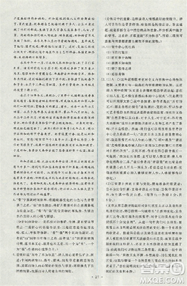 2018天舟文化能力培養(yǎng)與測(cè)試人教版語(yǔ)文必修5答案