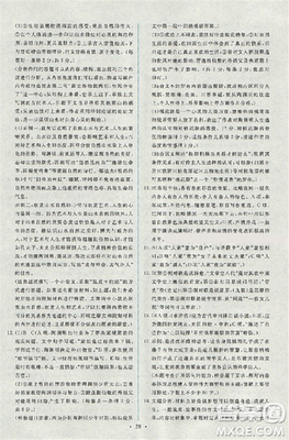 2018天舟文化能力培養(yǎng)與測(cè)試人教版語(yǔ)文必修5答案