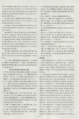 2018天舟文化能力培養(yǎng)與測(cè)試人教版語(yǔ)文必修5答案