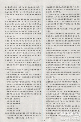 2018天舟文化能力培養(yǎng)與測(cè)試人教版語(yǔ)文必修5答案