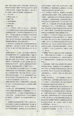 2018天舟文化能力培養(yǎng)與測(cè)試人教版語(yǔ)文必修5答案