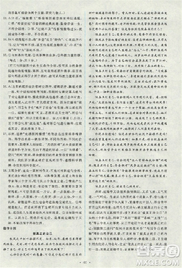 2018天舟文化能力培養(yǎng)與測(cè)試人教版語(yǔ)文必修5答案