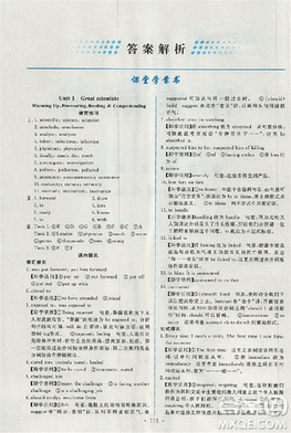 2018天舟文化能力培養(yǎng)與測(cè)試人教版英語必修5答案