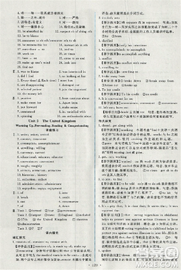 2018天舟文化能力培養(yǎng)與測(cè)試人教版英語必修5答案