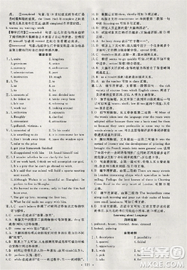2018天舟文化能力培養(yǎng)與測(cè)試人教版英語必修5答案
