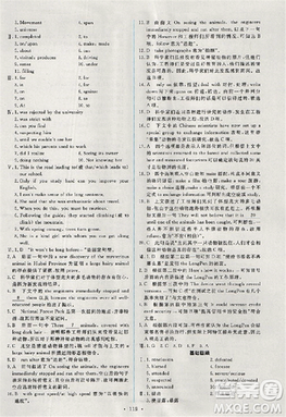 2018天舟文化能力培養(yǎng)與測(cè)試人教版英語必修5答案