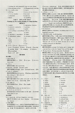 2018天舟文化能力培養(yǎng)與測(cè)試人教版英語必修5答案