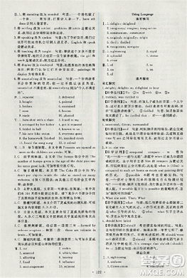 2018天舟文化能力培養(yǎng)與測(cè)試人教版英語必修5答案