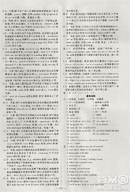 2018天舟文化能力培養(yǎng)與測(cè)試人教版英語必修5答案
