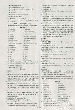 2018天舟文化能力培養(yǎng)與測(cè)試人教版英語必修5答案