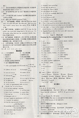 2018天舟文化能力培養(yǎng)與測(cè)試人教版英語必修5答案