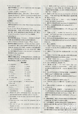 2018天舟文化能力培養(yǎng)與測(cè)試人教版英語必修5答案