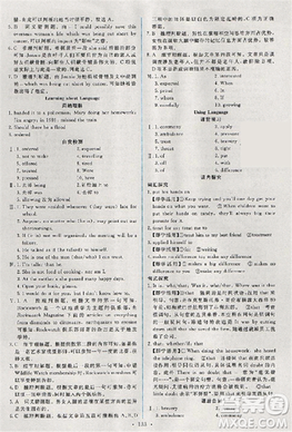 2018天舟文化能力培養(yǎng)與測(cè)試人教版英語必修5答案