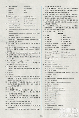 2018天舟文化能力培養(yǎng)與測(cè)試人教版英語必修5答案