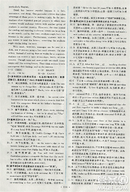 2018天舟文化能力培養(yǎng)與測(cè)試人教版英語必修5答案