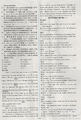 2018天舟文化能力培養(yǎng)與測(cè)試人教版英語必修5答案
