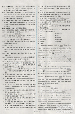 2018天舟文化能力培養(yǎng)與測(cè)試人教版英語必修5答案