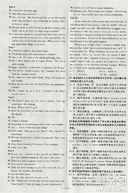 2018天舟文化能力培養(yǎng)與測(cè)試人教版英語必修5答案