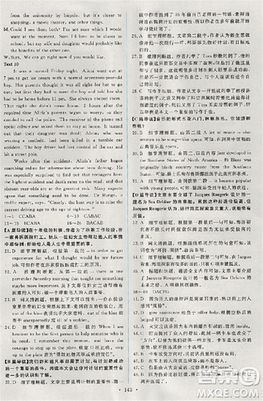 2018天舟文化能力培養(yǎng)與測(cè)試人教版英語必修5答案